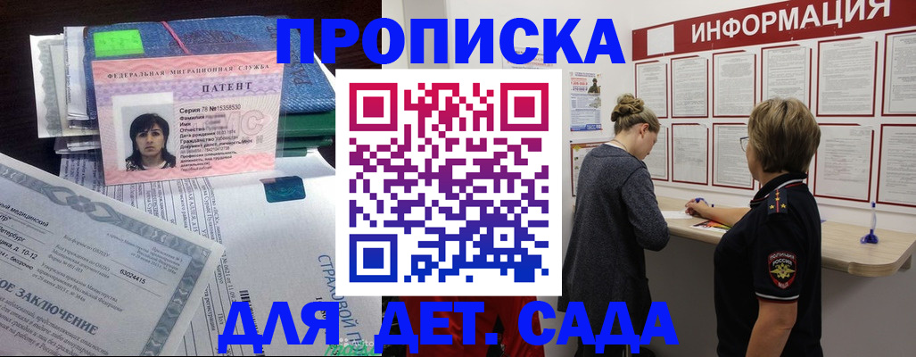 временная регистрация госуслуги в Шилке